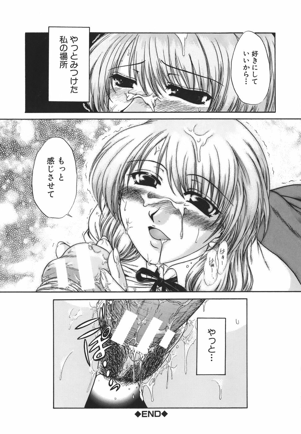 [Naka Shinobu] Retsujou Shitei - Base desire to appoint page 153 full