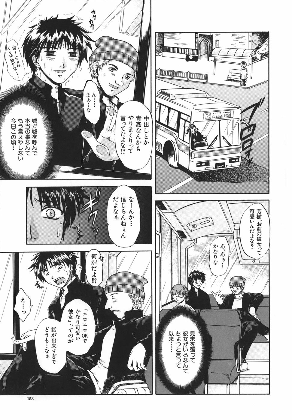 [Naka Shinobu] Retsujou Shitei - Base desire to appoint page 154 full