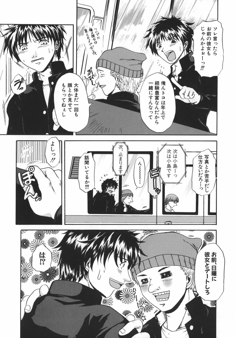 [Naka Shinobu] Retsujou Shitei - Base desire to appoint page 156 full