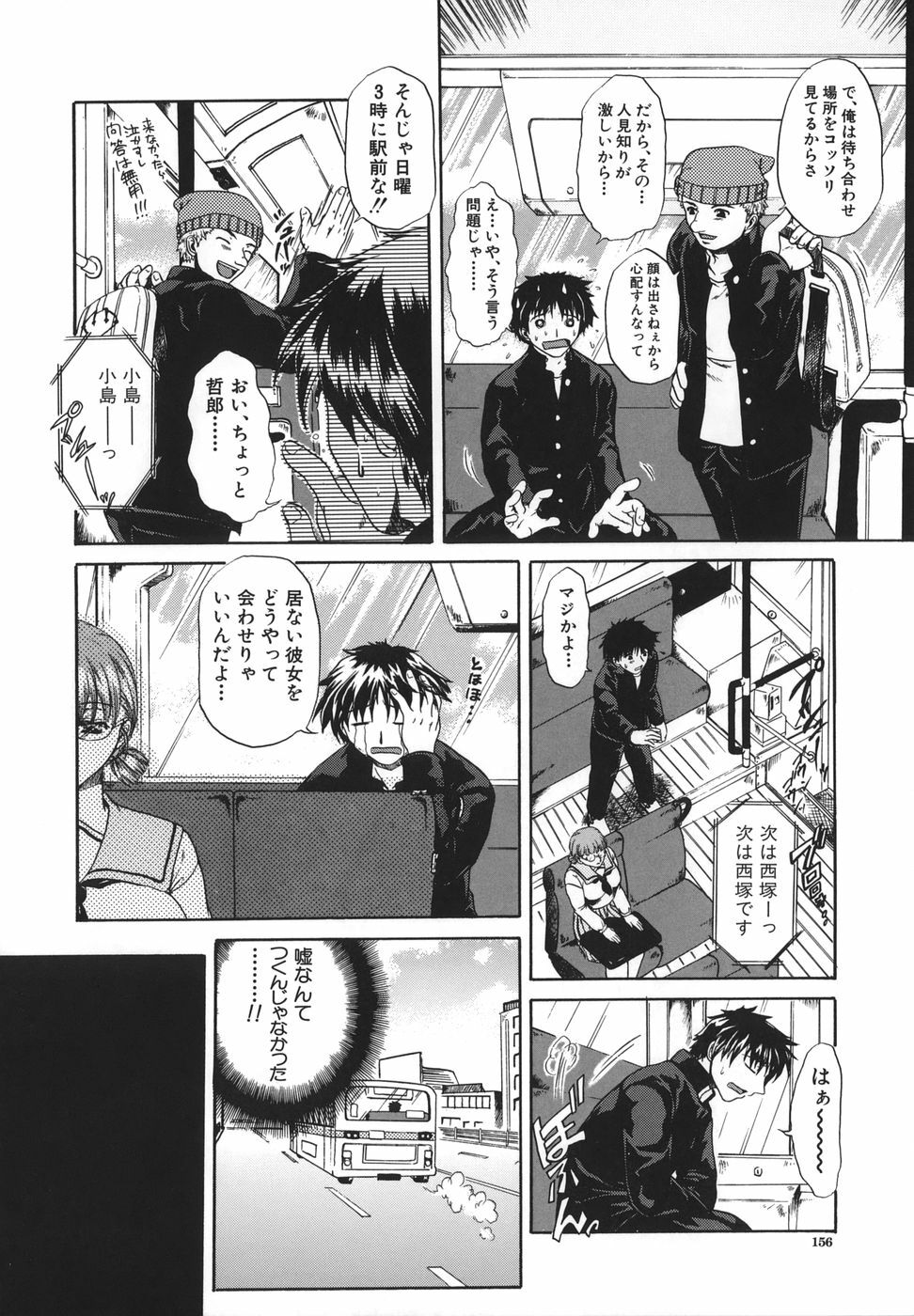 [Naka Shinobu] Retsujou Shitei - Base desire to appoint page 157 full