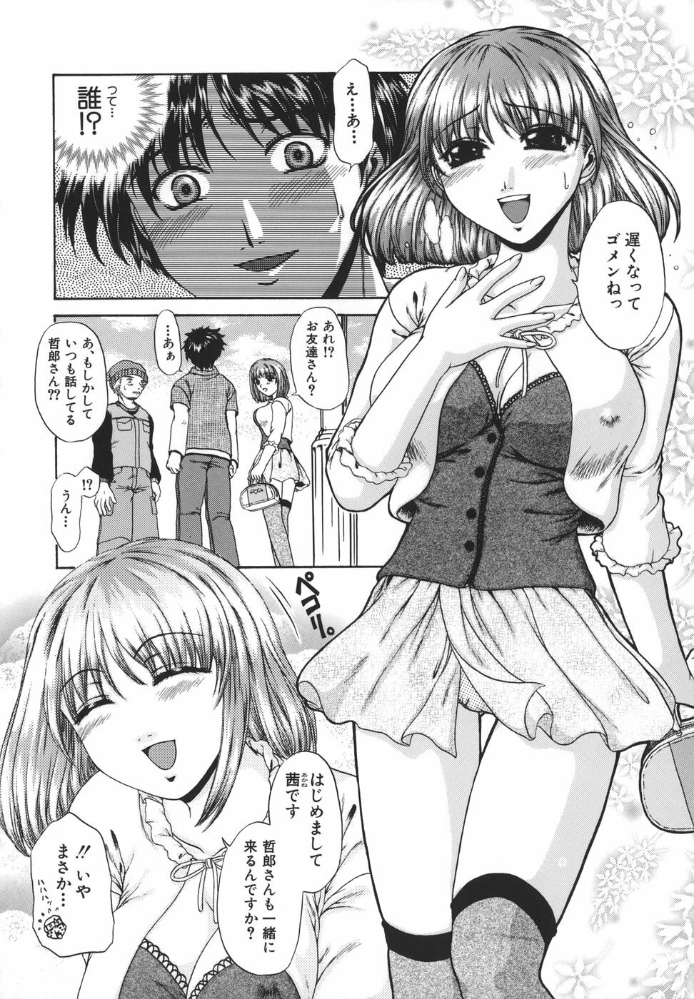 [Naka Shinobu] Retsujou Shitei - Base desire to appoint page 159 full