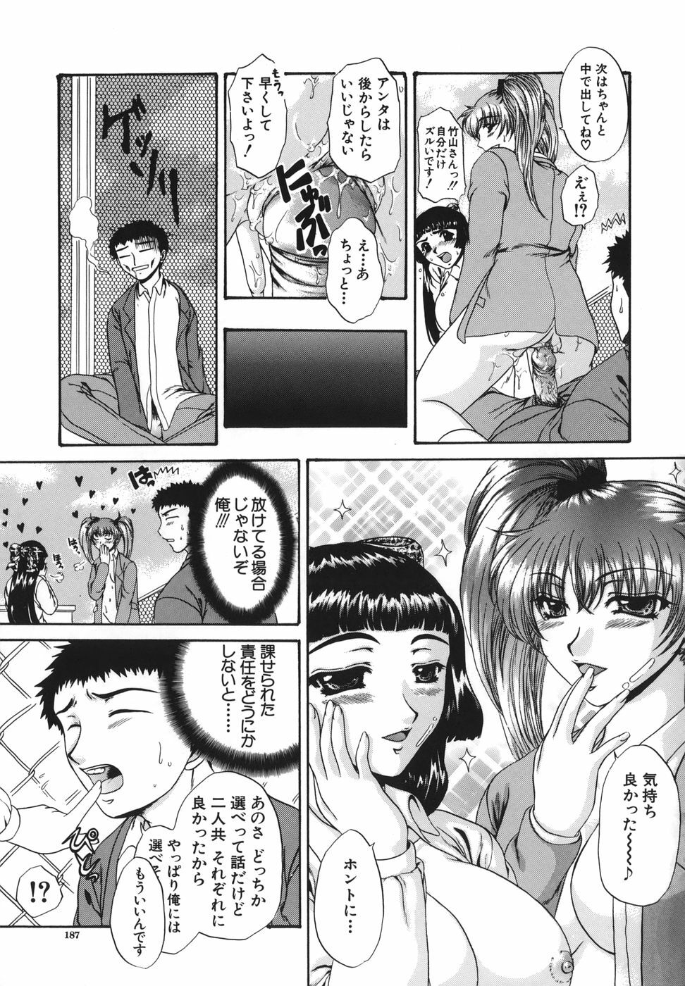 [Naka Shinobu] Retsujou Shitei - Base desire to appoint page 188 full