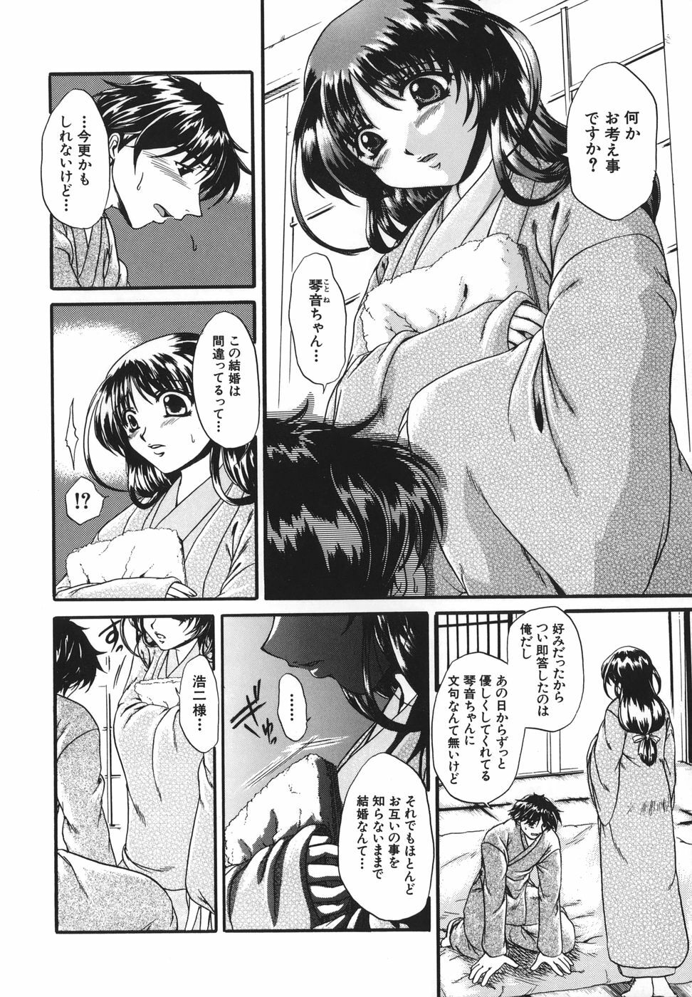 [Naka Shinobu] Retsujou Shitei - Base desire to appoint page 29 full