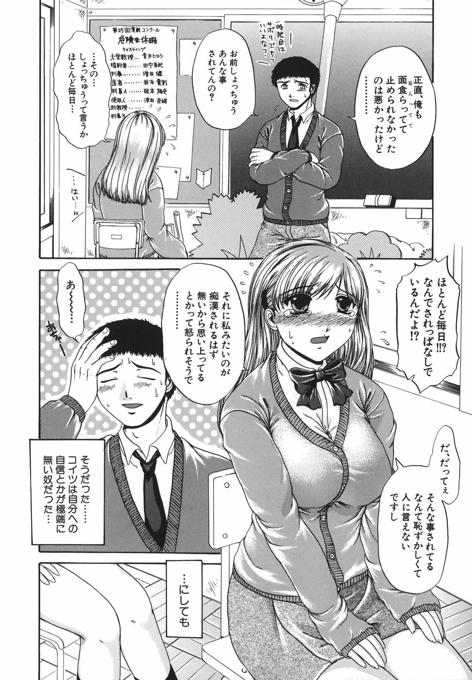 [Naka Shinobu] Retsujou Shitei - Base desire to appoint page 47 full