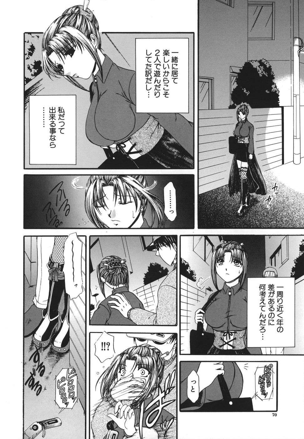 [Naka Shinobu] Retsujou Shitei - Base desire to appoint page 71 full