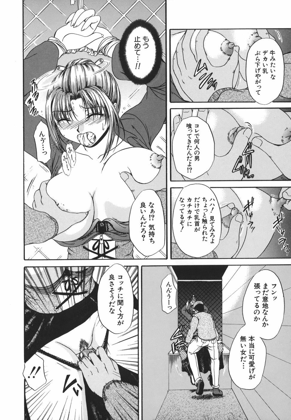 [Naka Shinobu] Retsujou Shitei - Base desire to appoint page 73 full