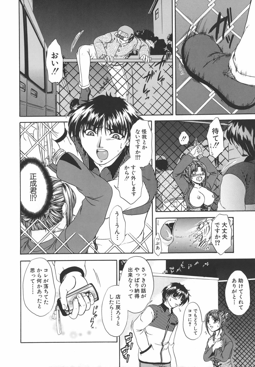 [Naka Shinobu] Retsujou Shitei - Base desire to appoint page 75 full