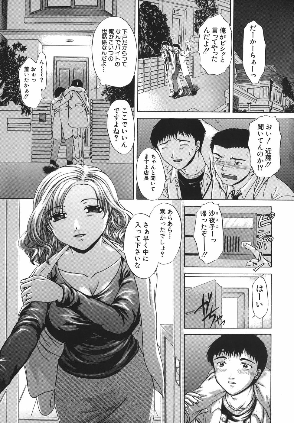 [Naka Shinobu] Retsujou Shitei - Base desire to appoint page 8 full