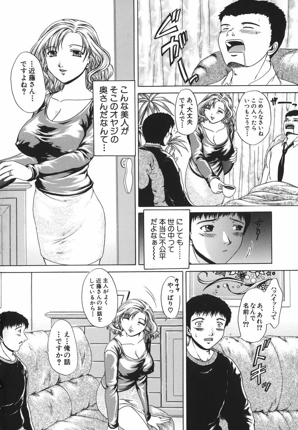 [Naka Shinobu] Retsujou Shitei - Base desire to appoint page 9 full