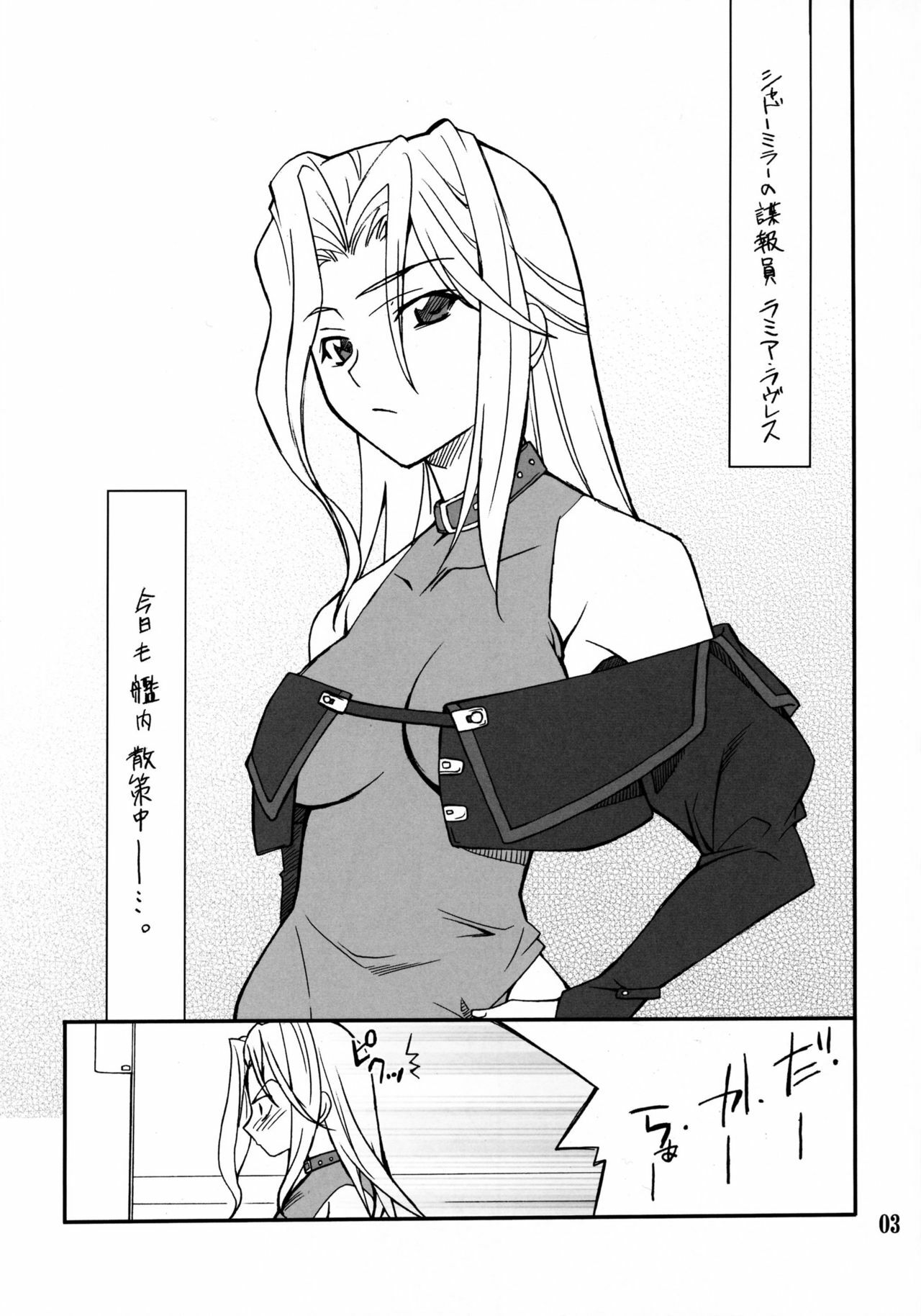 (C72) [P-Forest (Hozumi Takashi)] INTERMISSION_if code_08: LAMIA (Super Robot Wars OG: Original Generations) page 2 full