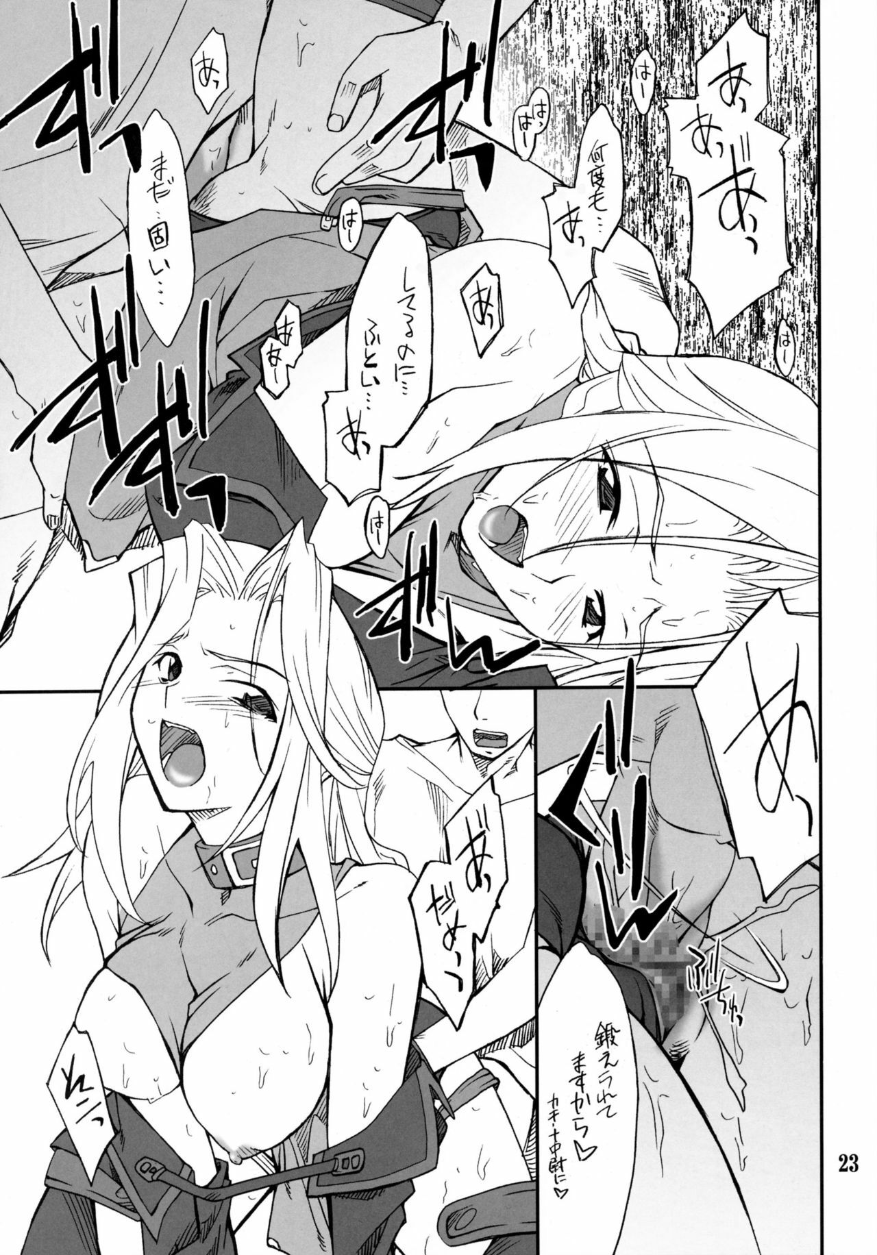 (C72) [P-Forest (Hozumi Takashi)] INTERMISSION_if code_08: LAMIA (Super Robot Wars OG: Original Generations) page 22 full