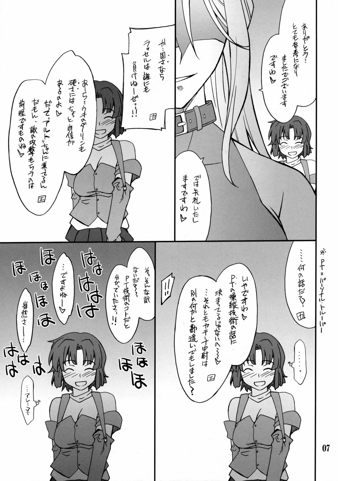 (C72) [P-Forest (Hozumi Takashi)] INTERMISSION_if code_08: LAMIA (Super Robot Wars OG: Original Generations) page 6 full