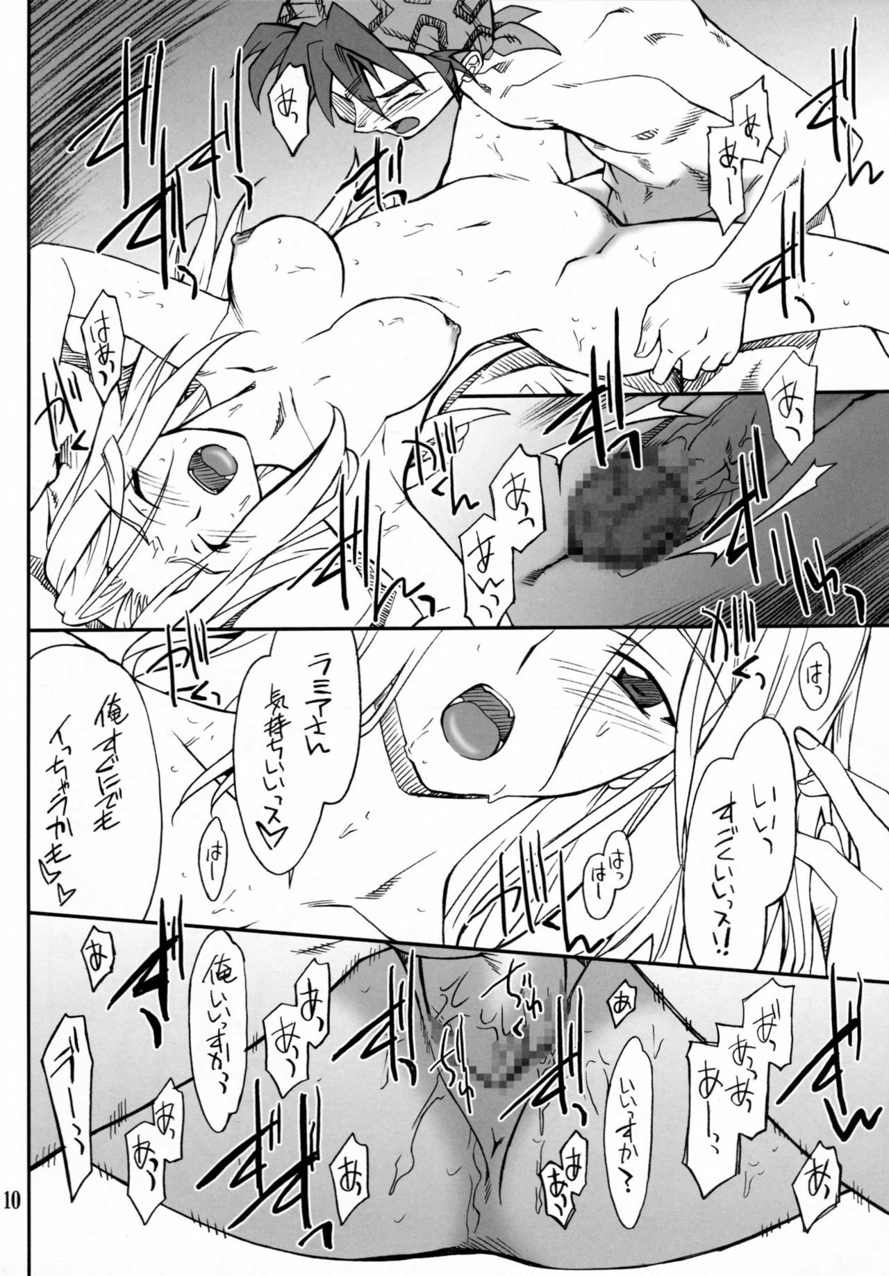 (C72) [P-Forest (Hozumi Takashi)] INTERMISSION_if code_08: LAMIA (Super Robot Wars OG: Original Generations) page 9 full