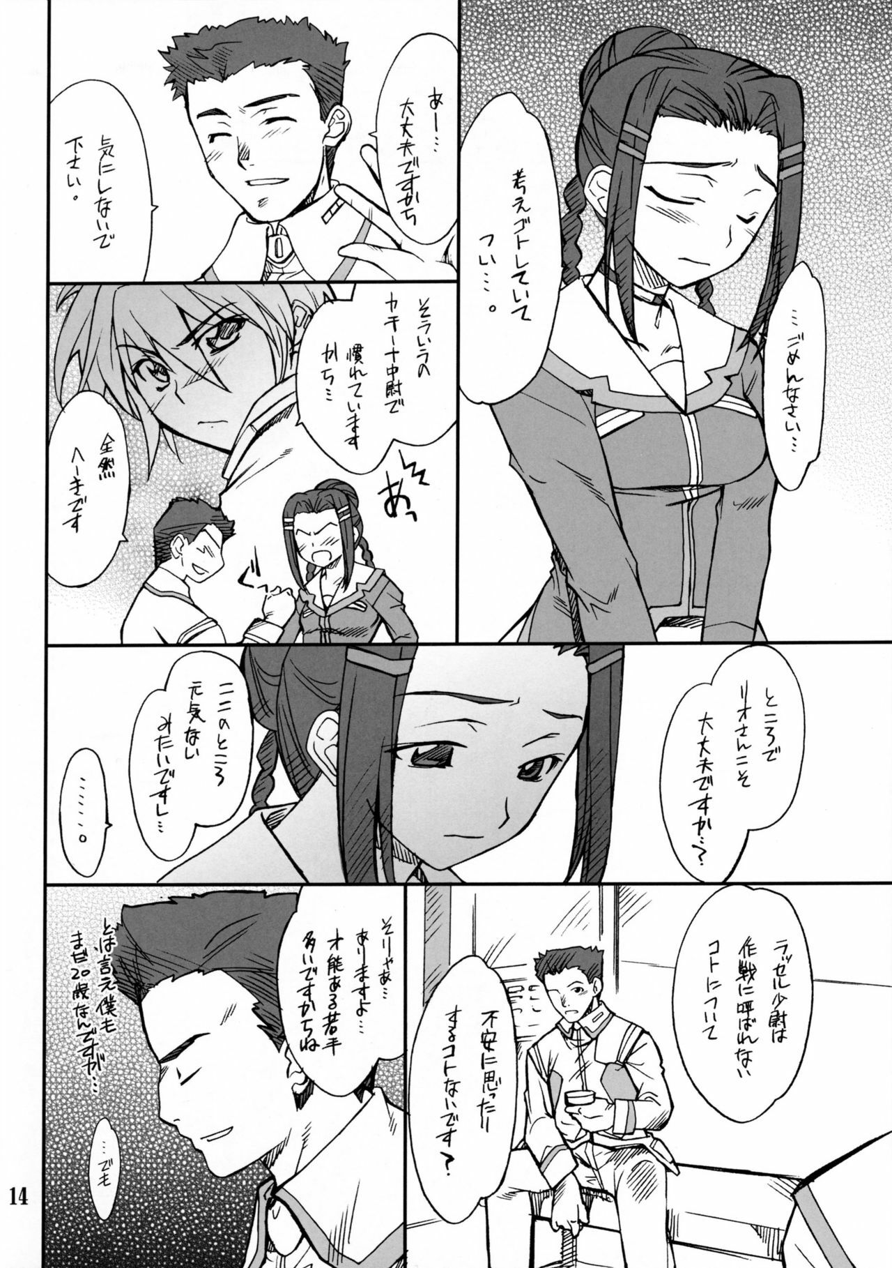 (COMIC1☆2) [P-Forest (Hozumi Takashi)] INTERMISSION_if code_12: RIO (Super Robot Wars OG: Original Generations) page 13 full