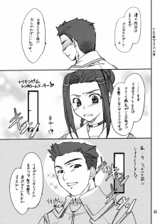 (COMIC1☆2) [P-Forest (Hozumi Takashi)] INTERMISSION_if code_12: RIO (Super Robot Wars OG: Original Generations) - page 14