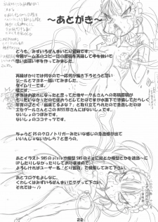 (C75) [Mizuiro Zenmai (Dori Rumoi)] Mega Bit 8 (Chrono Trigger) - page 21