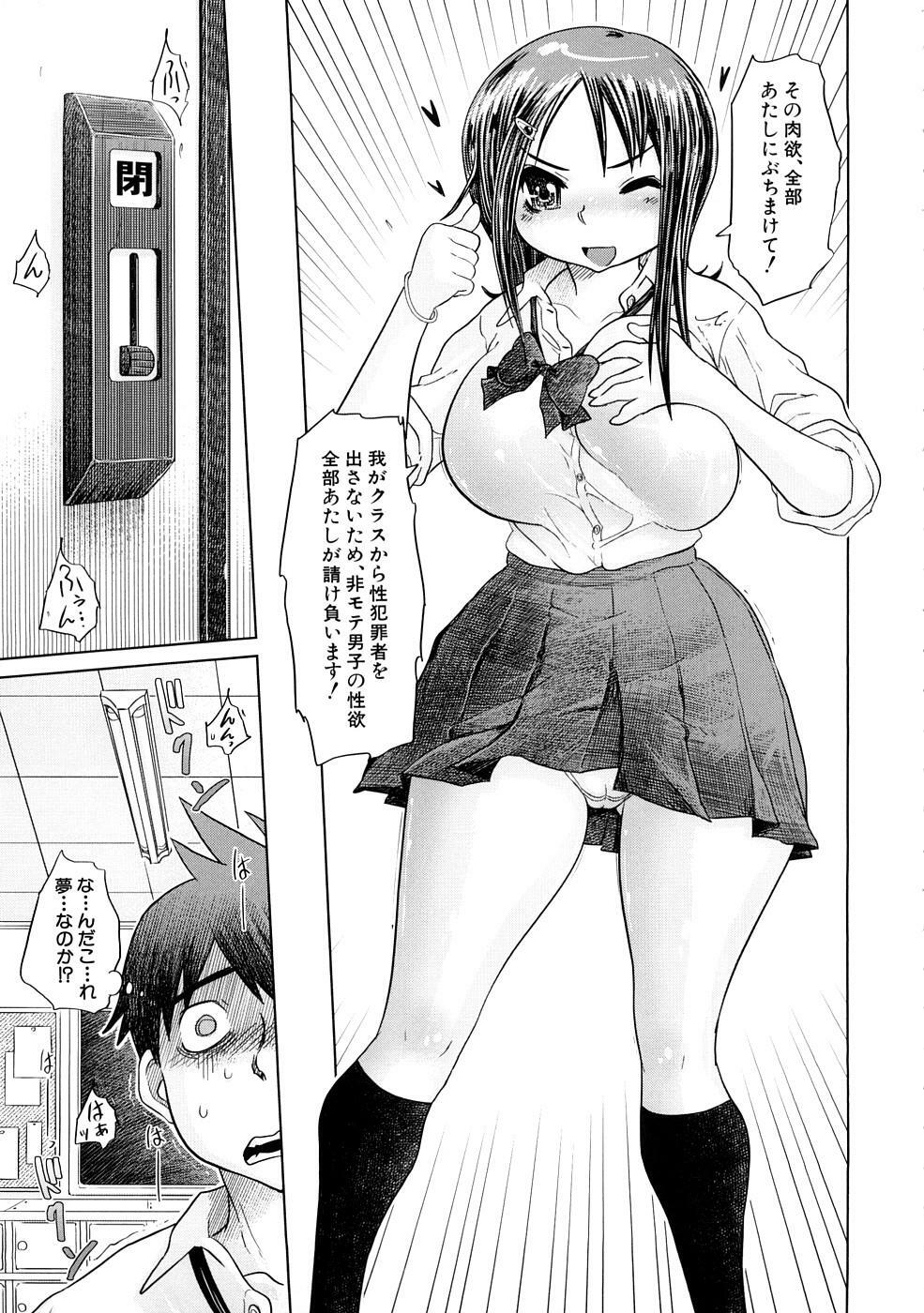 [Marukidou] Nikujoku Iinchou - A Class Representative With Shameful Body. page 100 full