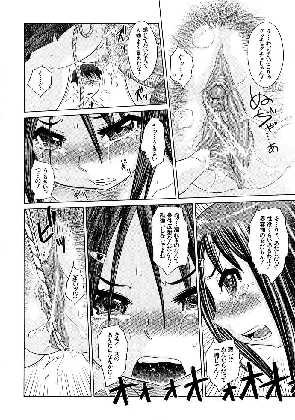 [Marukidou] Nikujoku Iinchou - A Class Representative With Shameful Body. page 111 full