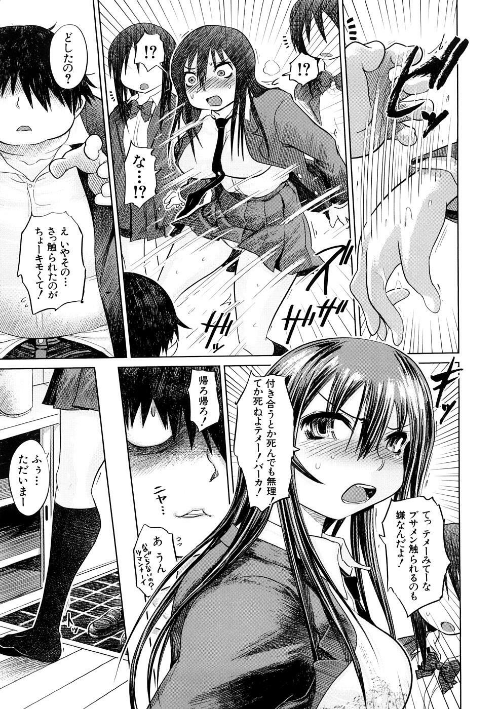 [Marukidou] Nikujoku Iinchou - A Class Representative With Shameful Body. page 12 full