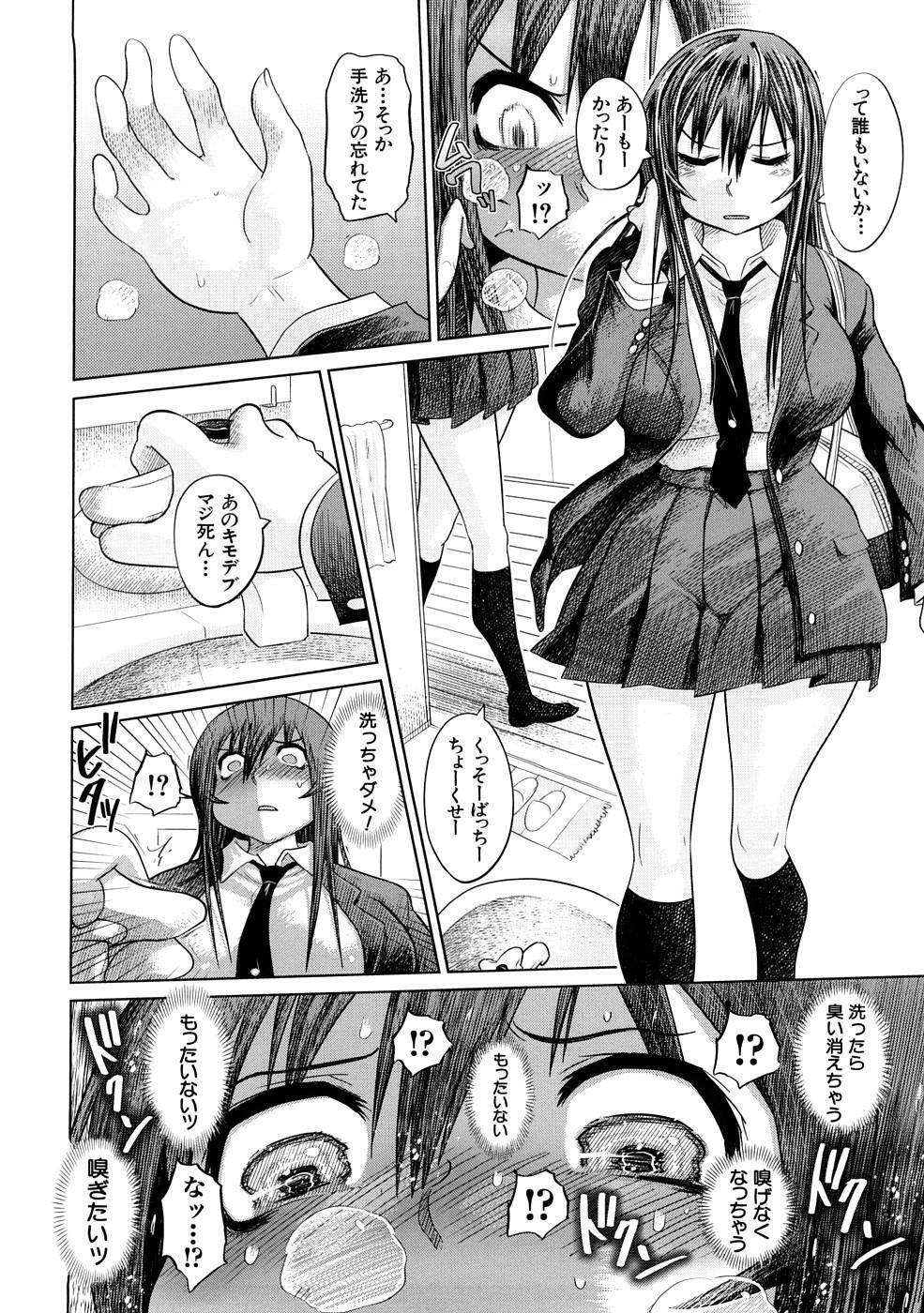 [Marukidou] Nikujoku Iinchou - A Class Representative With Shameful Body. page 13 full