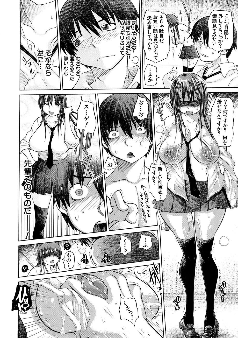 [Marukidou] Nikujoku Iinchou - A Class Representative With Shameful Body. page 131 full