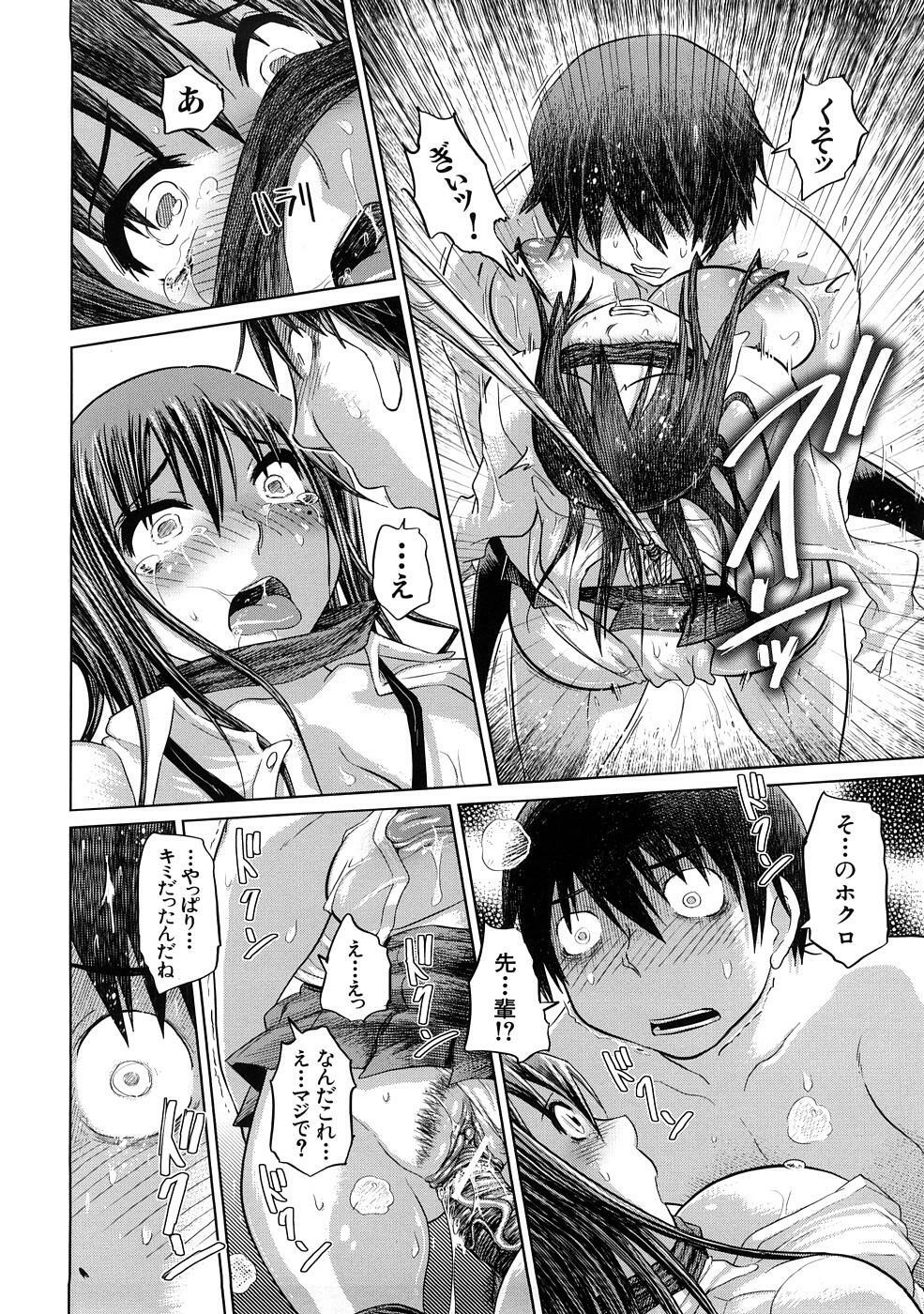[Marukidou] Nikujoku Iinchou - A Class Representative With Shameful Body. page 133 full