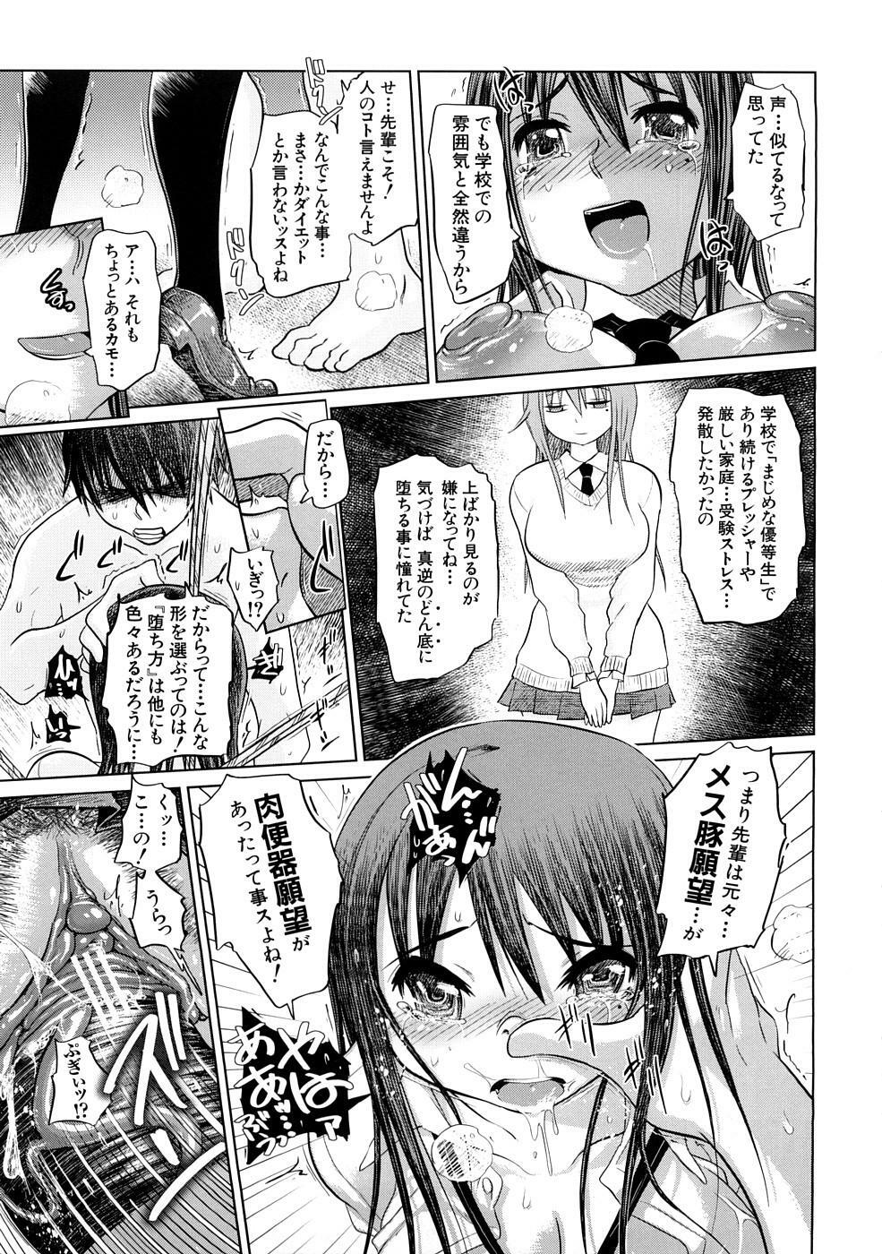 [Marukidou] Nikujoku Iinchou - A Class Representative With Shameful Body. page 134 full