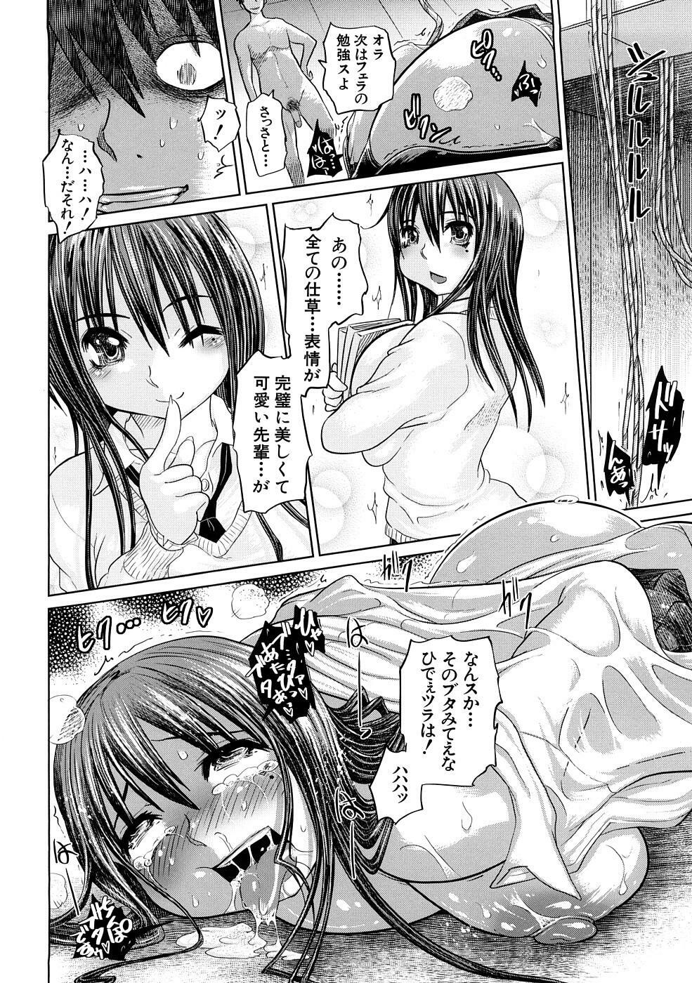 [Marukidou] Nikujoku Iinchou - A Class Representative With Shameful Body. page 137 full