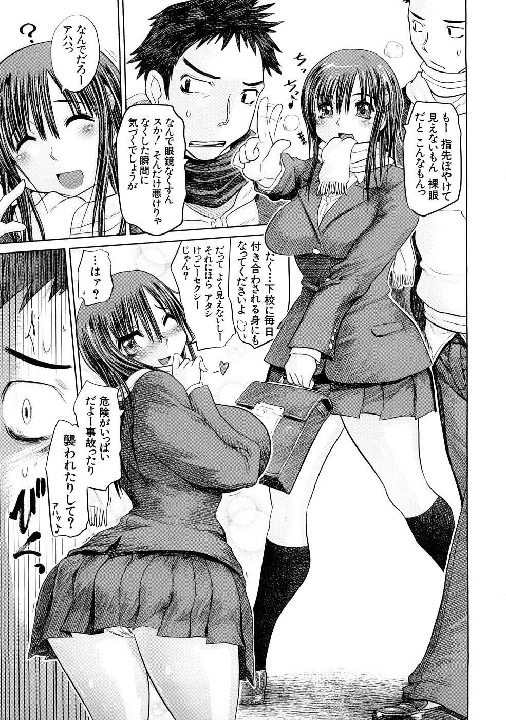 [Marukidou] Nikujoku Iinchou - A Class Representative With Shameful Body. page 148 full