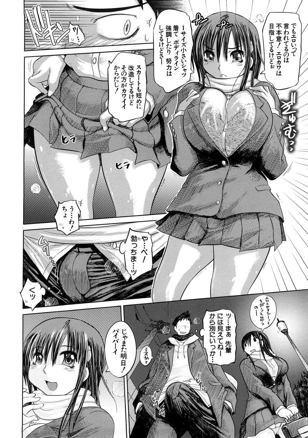 [Marukidou] Nikujoku Iinchou - A Class Representative With Shameful Body. page 153 full