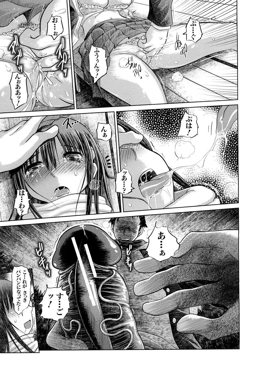 [Marukidou] Nikujoku Iinchou - A Class Representative With Shameful Body. page 156 full