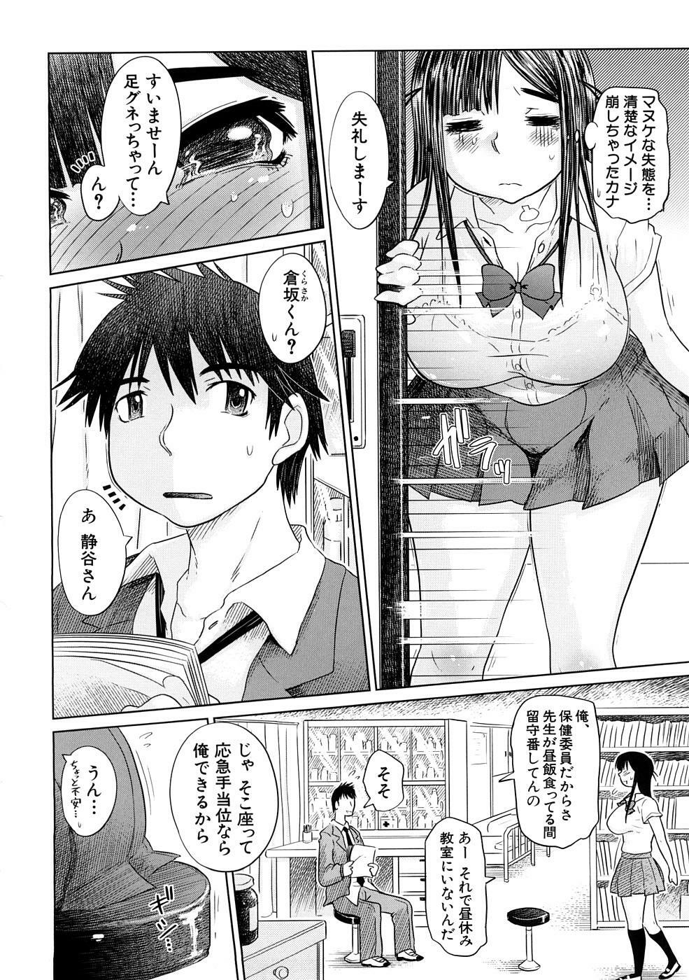 [Marukidou] Nikujoku Iinchou - A Class Representative With Shameful Body. page 167 full