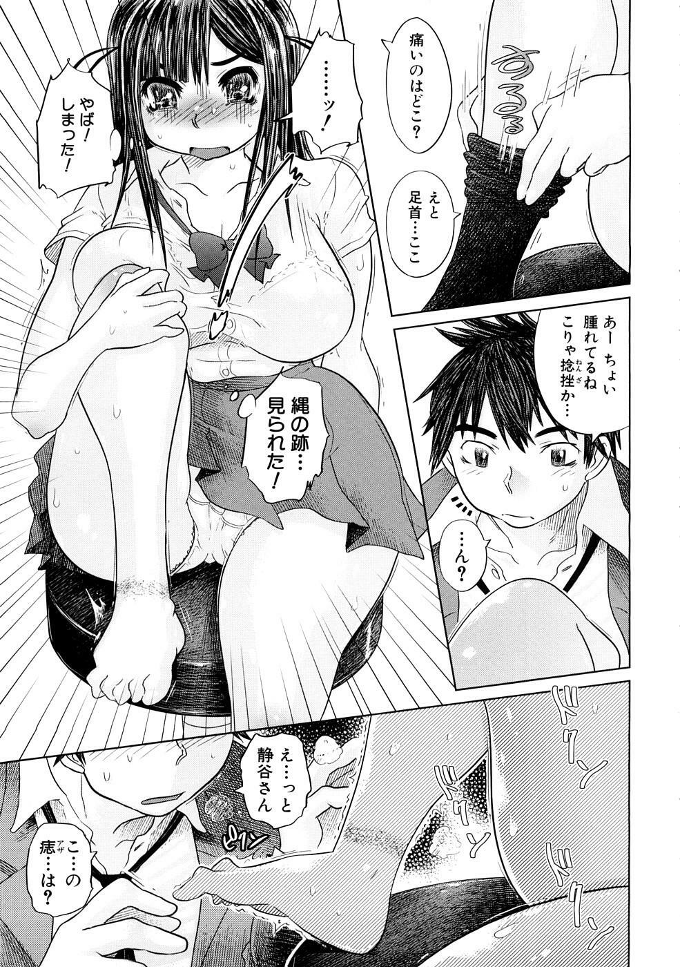 [Marukidou] Nikujoku Iinchou - A Class Representative With Shameful Body. page 168 full