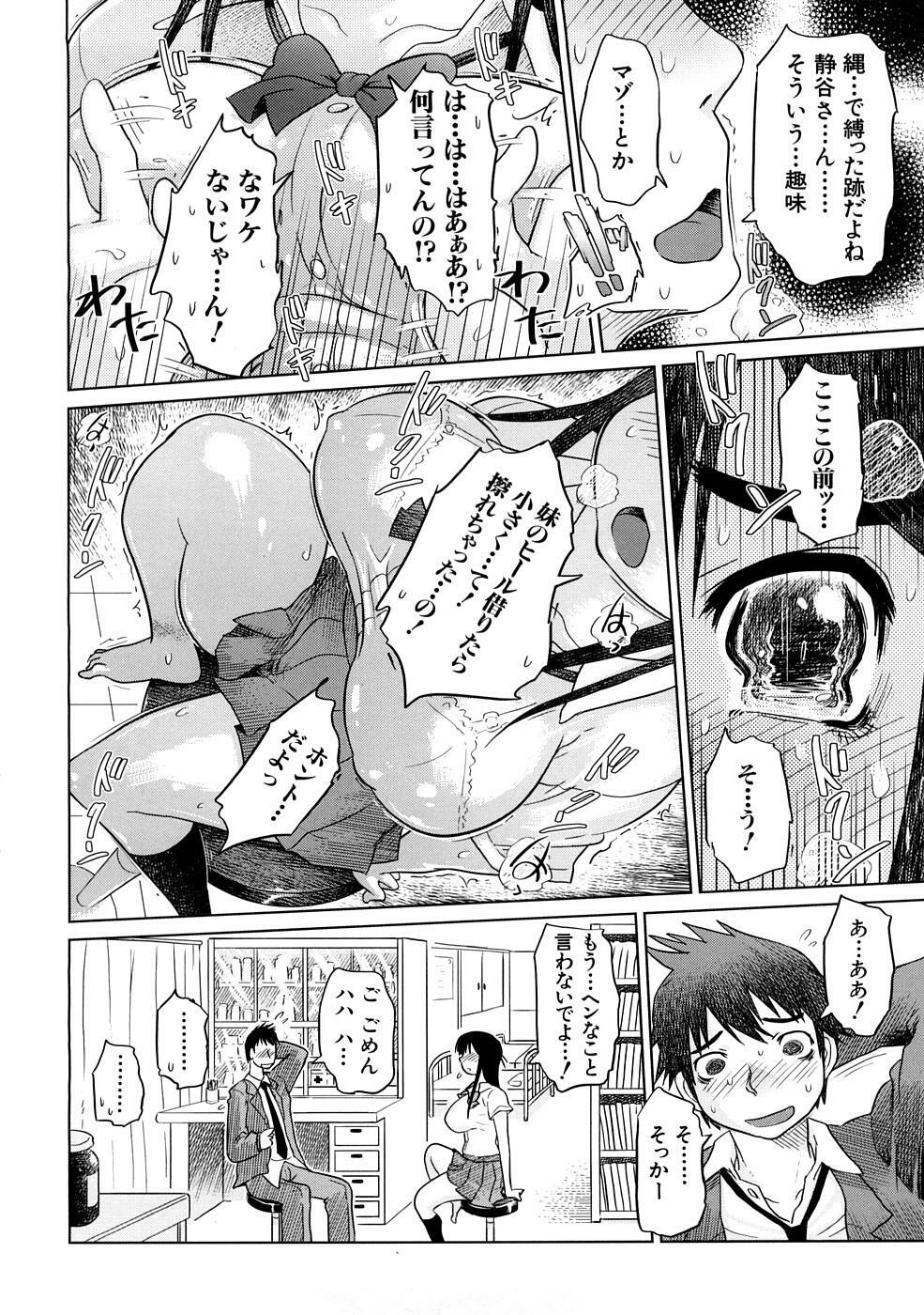 [Marukidou] Nikujoku Iinchou - A Class Representative With Shameful Body. page 169 full