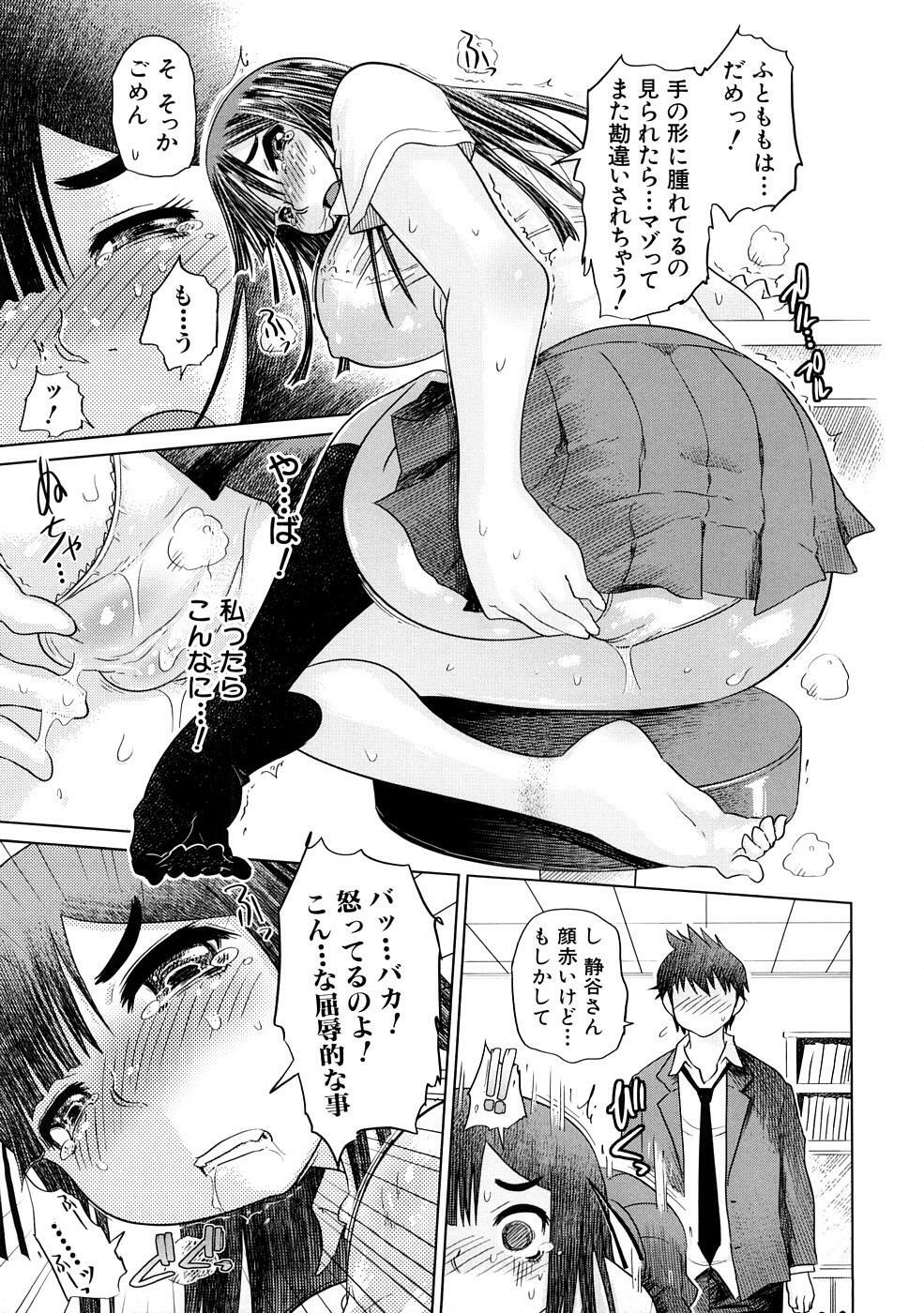 [Marukidou] Nikujoku Iinchou - A Class Representative With Shameful Body. page 176 full