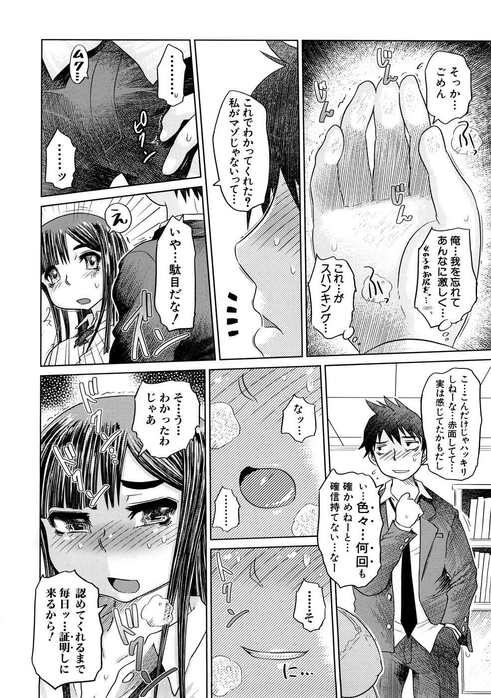 [Marukidou] Nikujoku Iinchou - A Class Representative With Shameful Body. page 177 full