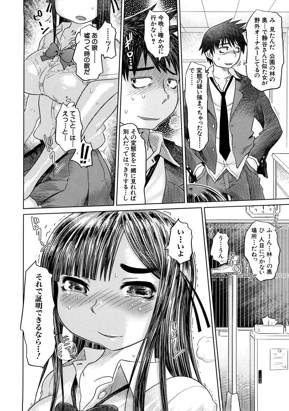 [Marukidou] Nikujoku Iinchou - A Class Representative With Shameful Body. page 181 full