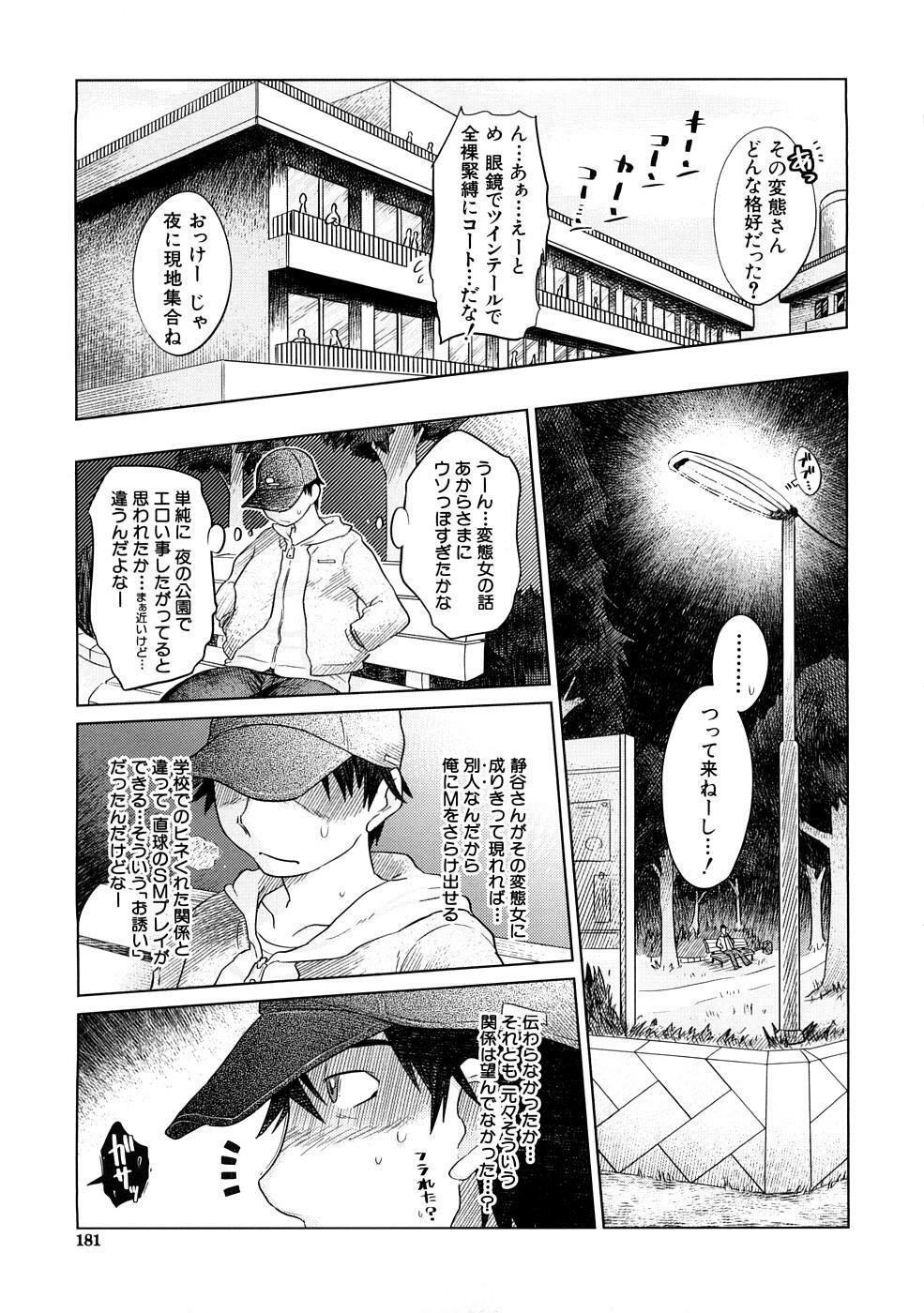 [Marukidou] Nikujoku Iinchou - A Class Representative With Shameful Body. page 182 full