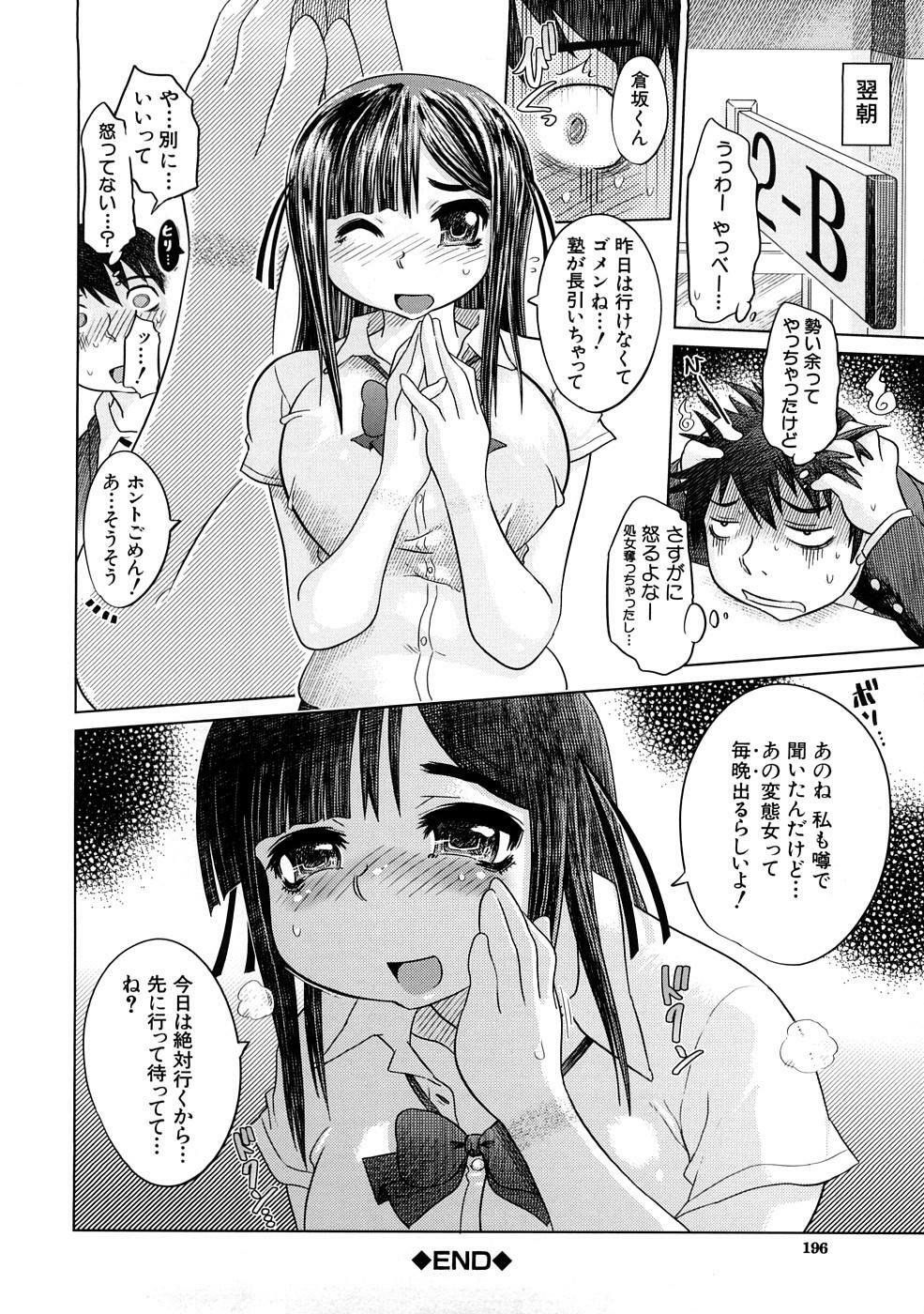 [Marukidou] Nikujoku Iinchou - A Class Representative With Shameful Body. page 197 full