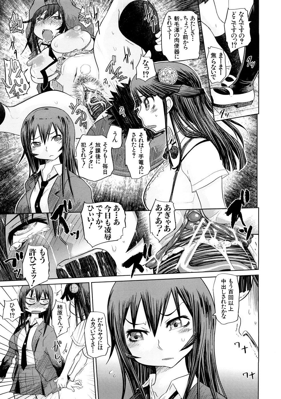 [Marukidou] Nikujoku Iinchou - A Class Representative With Shameful Body. page 60 full