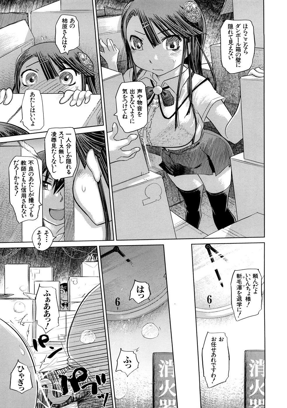 [Marukidou] Nikujoku Iinchou - A Class Representative With Shameful Body. page 62 full