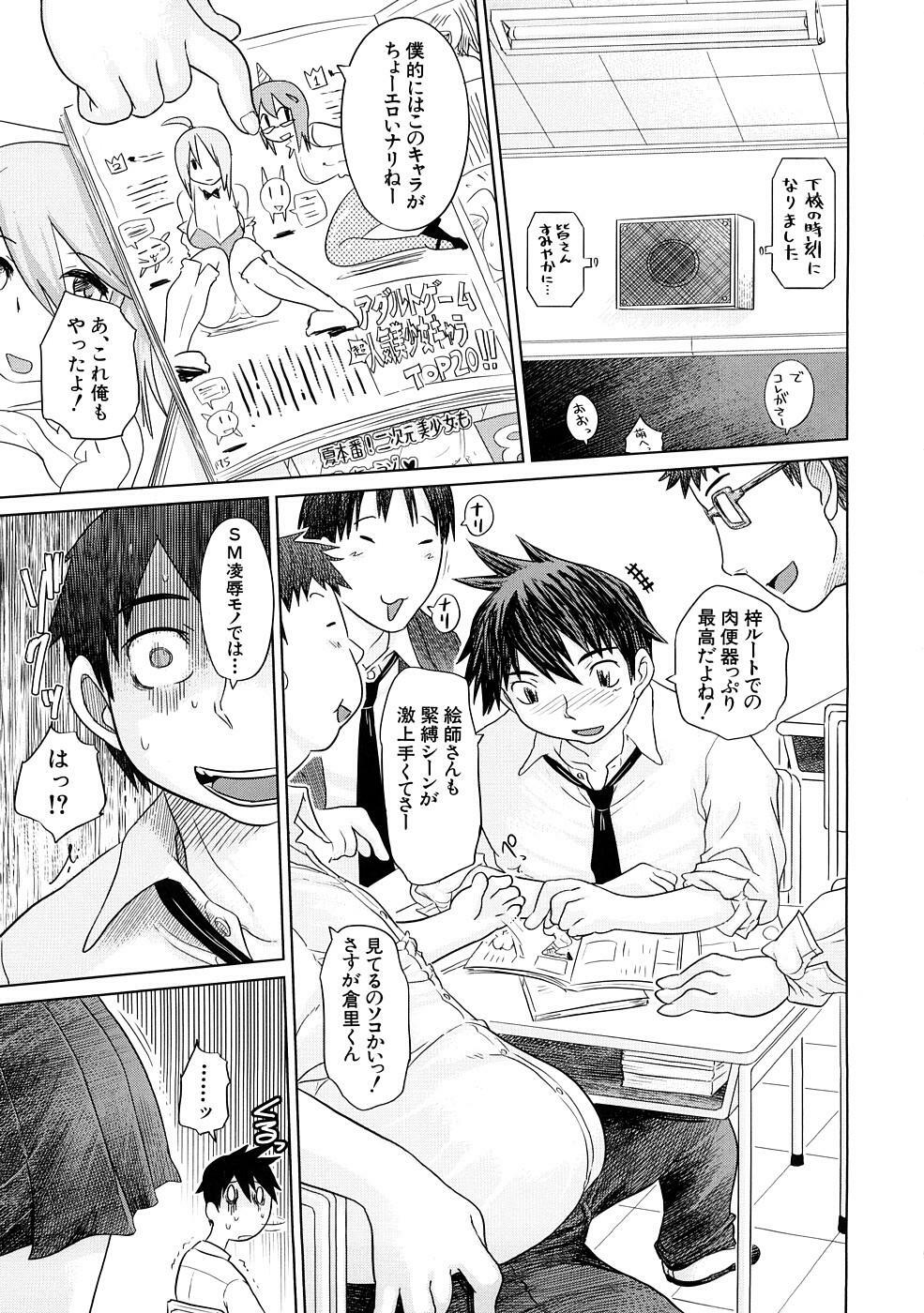 [Marukidou] Nikujoku Iinchou - A Class Representative With Shameful Body. page 96 full