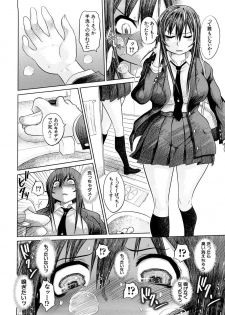 [Marukidou] Nikujoku Iinchou - A Class Representative With Shameful Body. - page 13