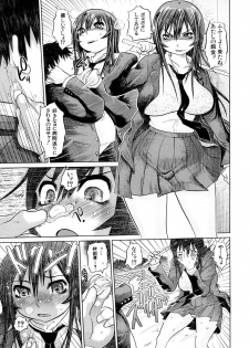 [Marukidou] Nikujoku Iinchou - A Class Representative With Shameful Body. - page 18