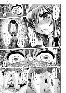 [Marukidou] Nikujoku Iinchou - A Class Representative With Shameful Body. - page 20