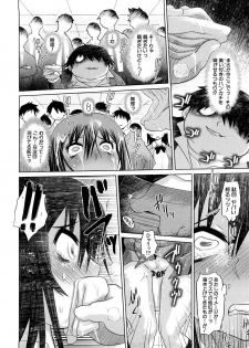 [Marukidou] Nikujoku Iinchou - A Class Representative With Shameful Body. - page 39