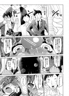 [Marukidou] Nikujoku Iinchou - A Class Representative With Shameful Body. - page 46