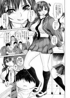 [Marukidou] Nikujoku Iinchou - A Class Representative With Shameful Body. - page 8