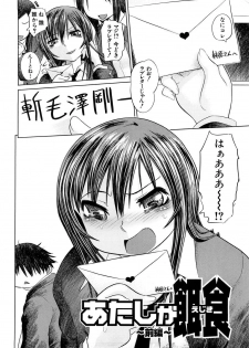 [Marukidou] Nikujoku Iinchou - A Class Representative With Shameful Body. - page 9