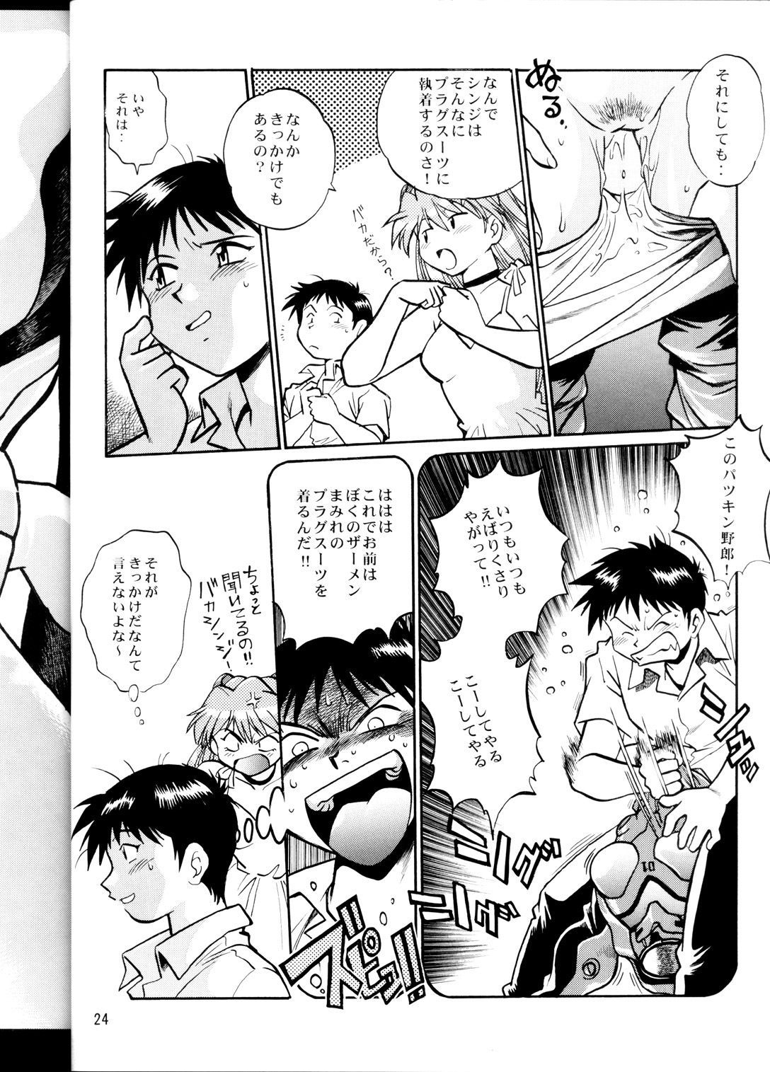 (CR34) [Studio Katsudon (Manabe Jouji)] Plug Suit Fetish (Neon Genesis Evangelion) page 23 full